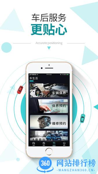 E星控最新版本 v2.5.5 安卓版 0