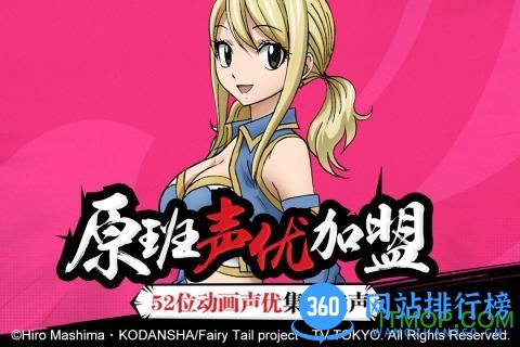 妖精的尾巴最强公会百度版 v2.1.1.6 安卓版 2