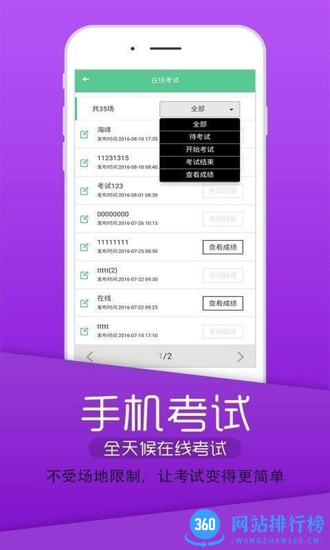 执业中药师平台最新版 v1.2.4 安卓版 2