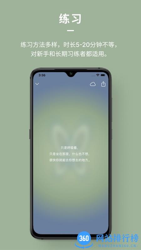 dive冥想睡眠 v1.0.9-release 安卓版 2