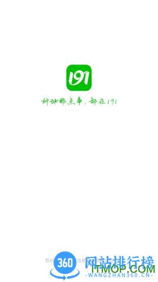 191农资人论坛手机版 v3.1.0 安卓版 3