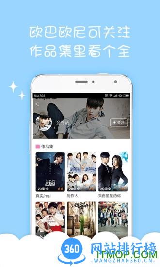 韩剧影音手机版 v6.2 安卓版 2