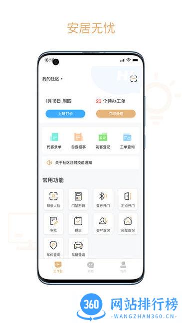 菩提物管 菩提物管app