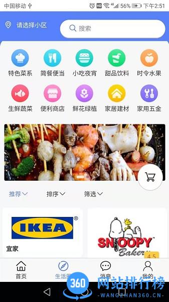 51生活 v1.5.8 安卓版 0