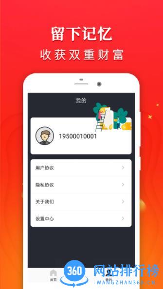 用钱宝 v1.0.0 最新安卓版 2