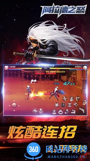 阿拉德之怒手游360版 阿拉德之怒360版