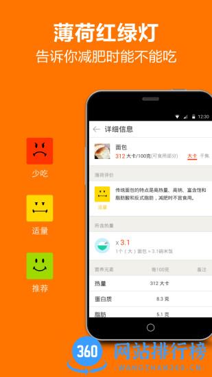 薄荷食物库 v3.3.4.1 官方安卓版 1