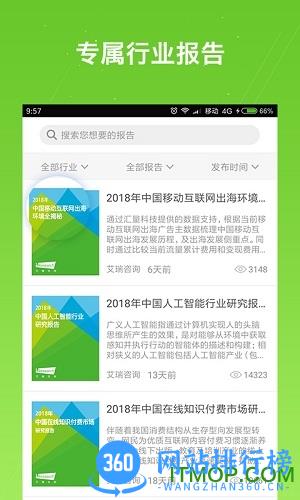 艾瑞研究院 v2.3.2 安卓版 2