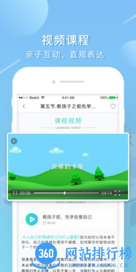 艾洛成长平台 v3.1.1 安卓版 0
