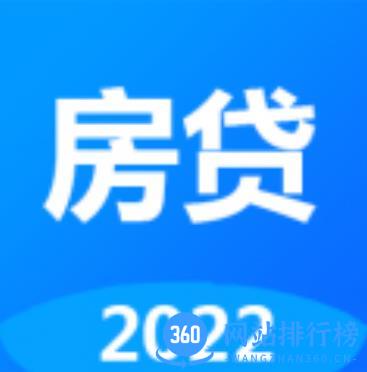 61房贷计算器