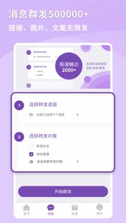 微粉好友管家 v1.30.106最新安卓版 1