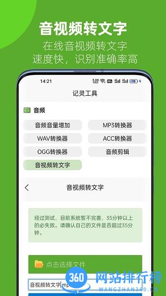 记灵工具app v2.0 安卓版 0