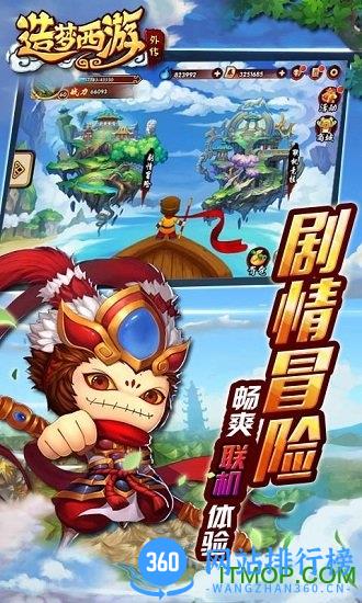 造梦西游外传无限点卷修改版 v3.6.3 安卓最新内购版 0
