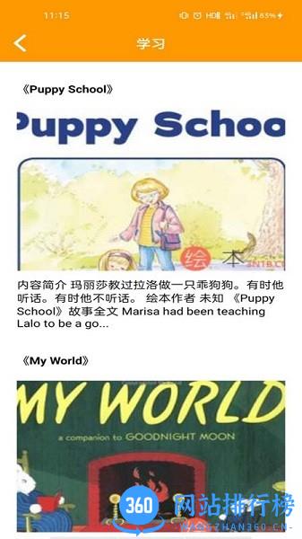 哇咔咔英语app下载