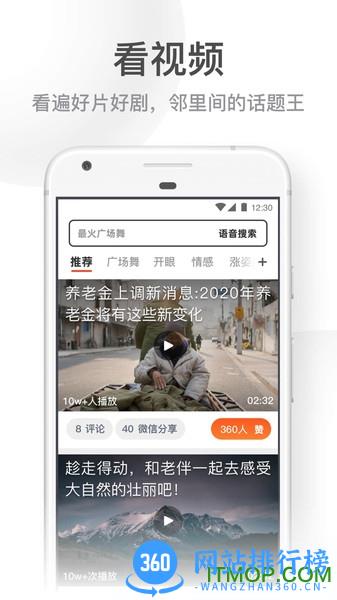 UC浏览器大字版软件 v13.8.8.1150 安卓版 1