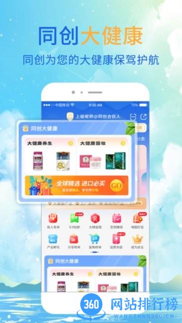 同创合伙人最新版 v4.0.2 安卓版 0