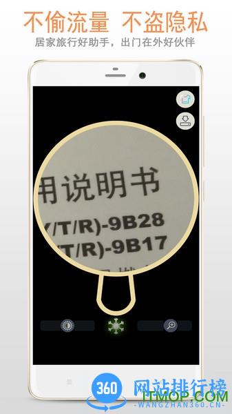 精品放大镜 v222.22.46 安卓版 1