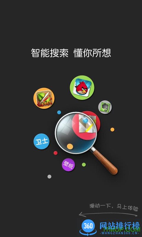360宝盒手机版(360baohe) v1.2.3 官网安卓版 0
