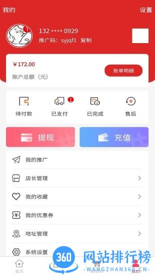 福攒app v1.1.8 安卓版 2