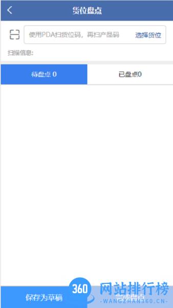 一配云掌上宝典手机版 v4.2.9.430 安卓版 1
