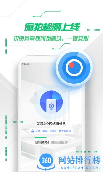 360手机卫士通用版 v8.9.8 安卓版 0