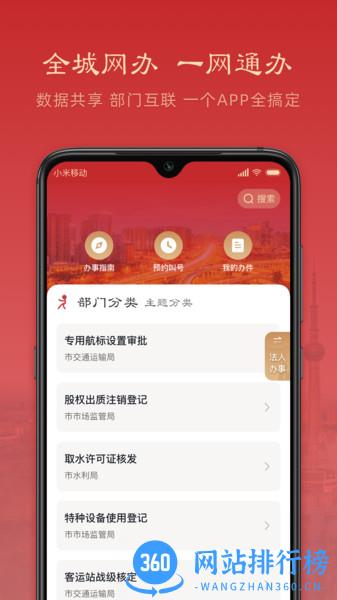 焦我办 v1.1.5 安卓版 0