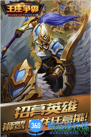 龙渊官网王座争霸手游 v1.0.47 安卓最新版 2