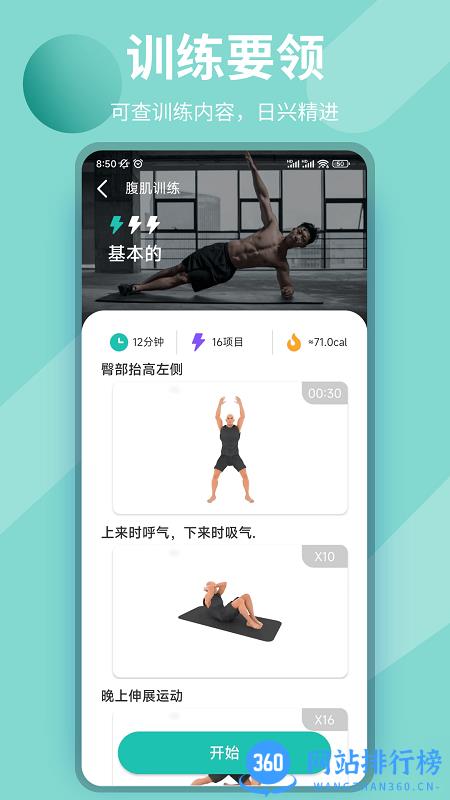 黑白体育官方版本 v4.96.7 安卓版 0