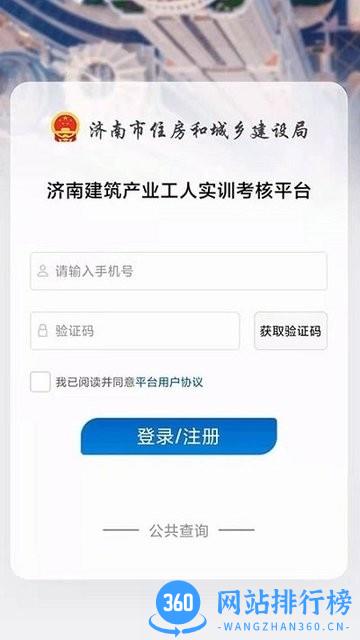 建筑工匠app v4.2.5 安卓版 0