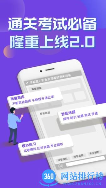 消防设施操作员学知题app v1.1 安卓版 3