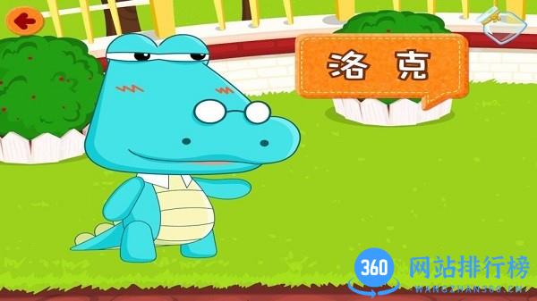 哈利学前班心算口诀天天练 v8.0 安卓版 0