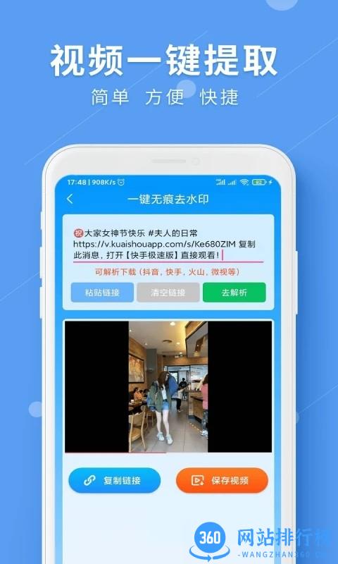 LuLu去水印永久免费版 v1.1.8 安卓版 2