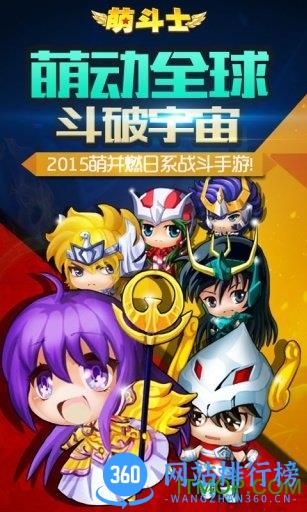 萌斗士海皇篇 v3.0.0 安卓版 3