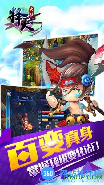 择天大陆bt变态版 v1.1.1 安卓版 2