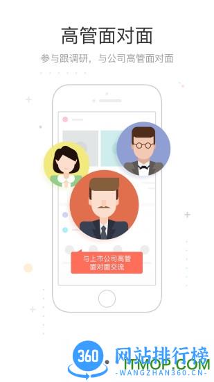 机会宝(jihuibao) v8.3.3 安卓版 1