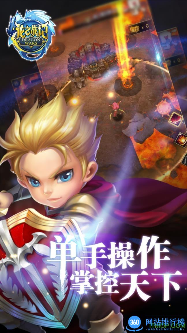 九游龙之战记手游 v0.10170.10092.55826 官网安卓版 2