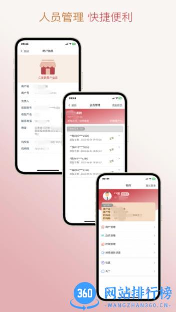 信福通 v1.12 最新安卓版 2