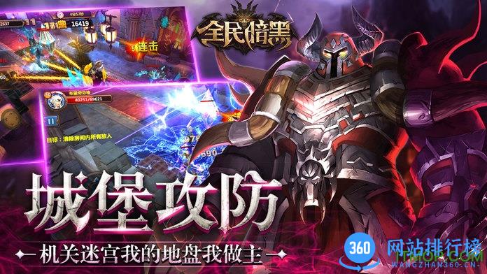 59370全民暗黑手游 v1.4.0 安卓版 3