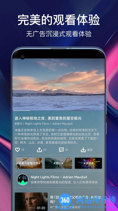 闪电世界官方版 v2.1.0 安卓版 2
