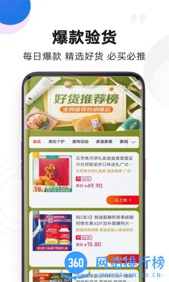弹券官方版 v13.0.3 安卓版 1