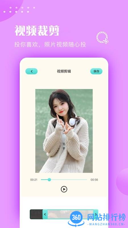 move视频制作最新版(promove视频制作) v1.4 安卓版 1
