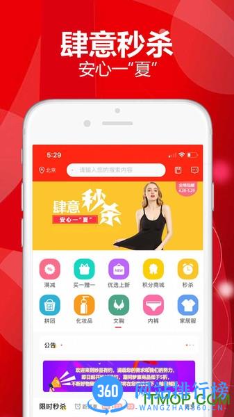 妙品有约商城 v4.0 安卓版 2