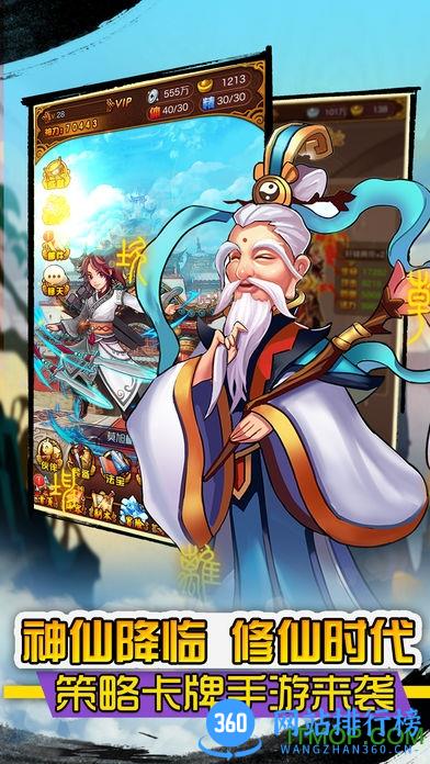 西游镇魔录内购破解版 v1.0 安卓无限元宝版 3