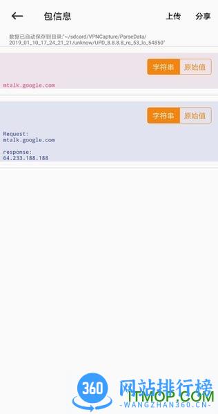 ssl抓包神器netkeeper最新版(免流) v2.1.8_ 2021_ 9_ 7_ 23_ 49 安卓版 1