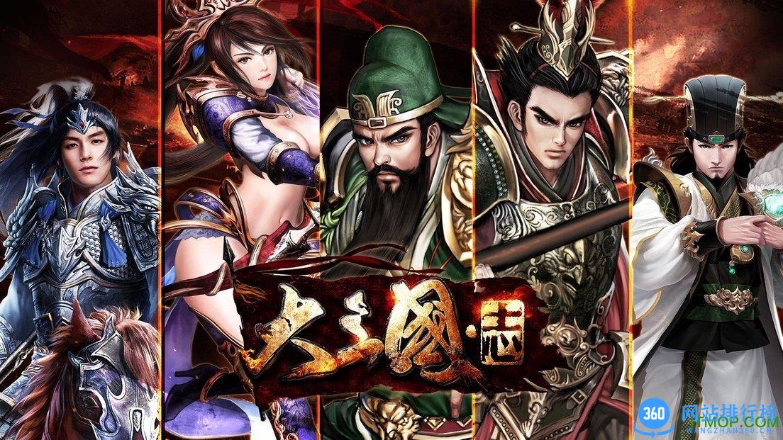大三国志手游官网(关云长韩服版)