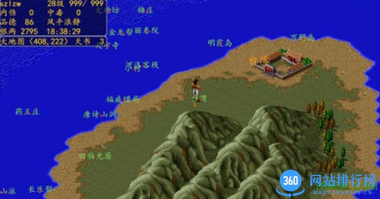 金庸群侠传6合1手机破解版 v1.01 安卓修改版 1
