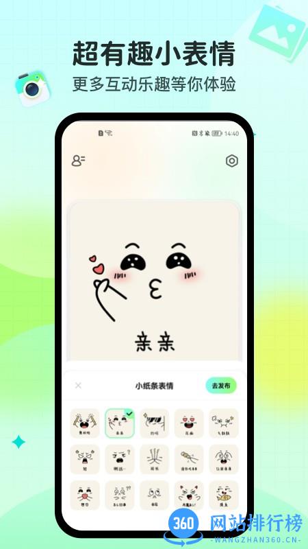 Homie桌面小组件 v1.0.4 安卓版 2