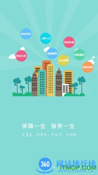 承德人社公共服务平台 v1.2.17 安卓最新版 1