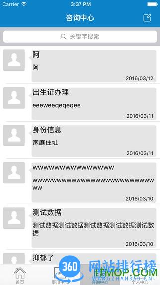 吉林公安移动门户手机版 v3.5.4 官方安卓版 2