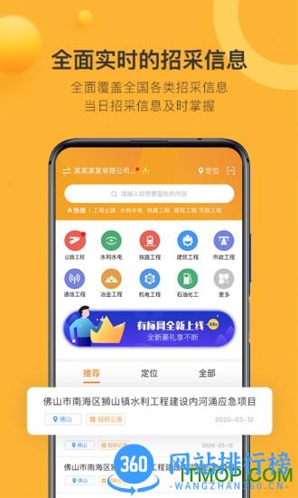有标网手机版 v4.0.2 安卓版 3